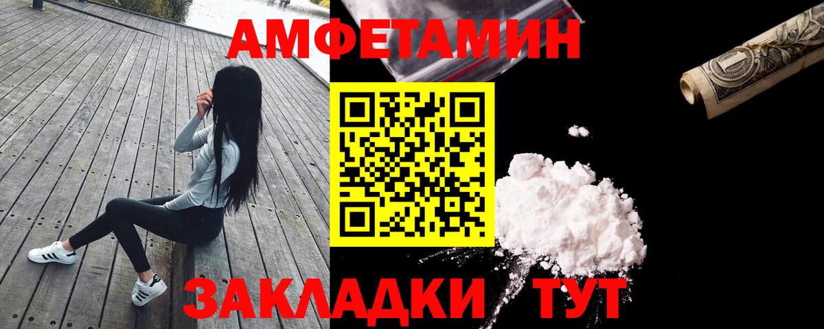 Амфетамин VHQ Югорск