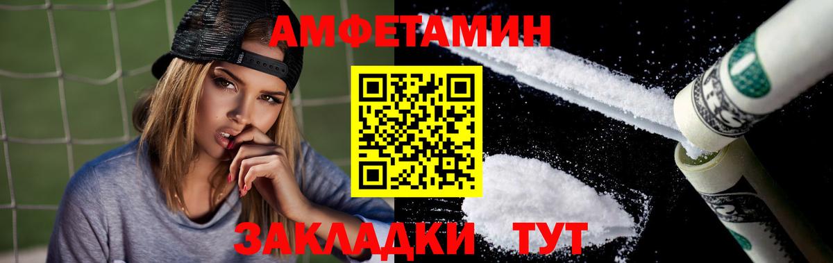 АМФ  АМФЕТАМИН Розовый    ссылки  Югорск  Вход с VPN 