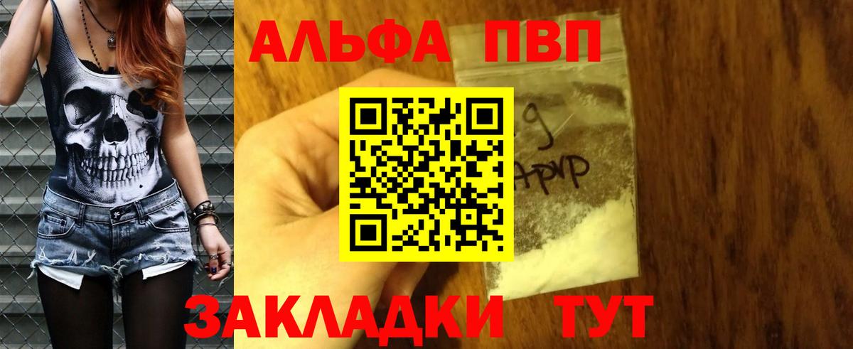А ПВП крисы CK  A PVP кристаллы  Югорск  Вход с VPN  Alpha PVP  A PVP кристаллы 