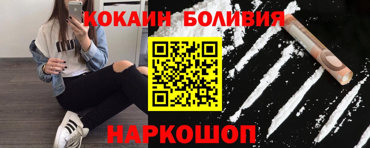 Кокаин Перу Югорск