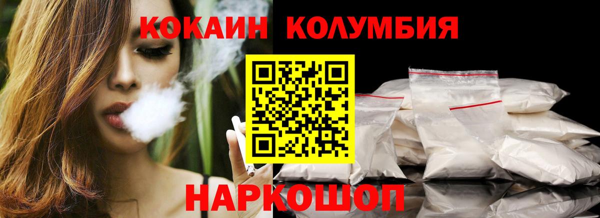 Югорск  COCAIN Колумбийский  Вход с VPN  COCAIN  COCAIN Эквадор 