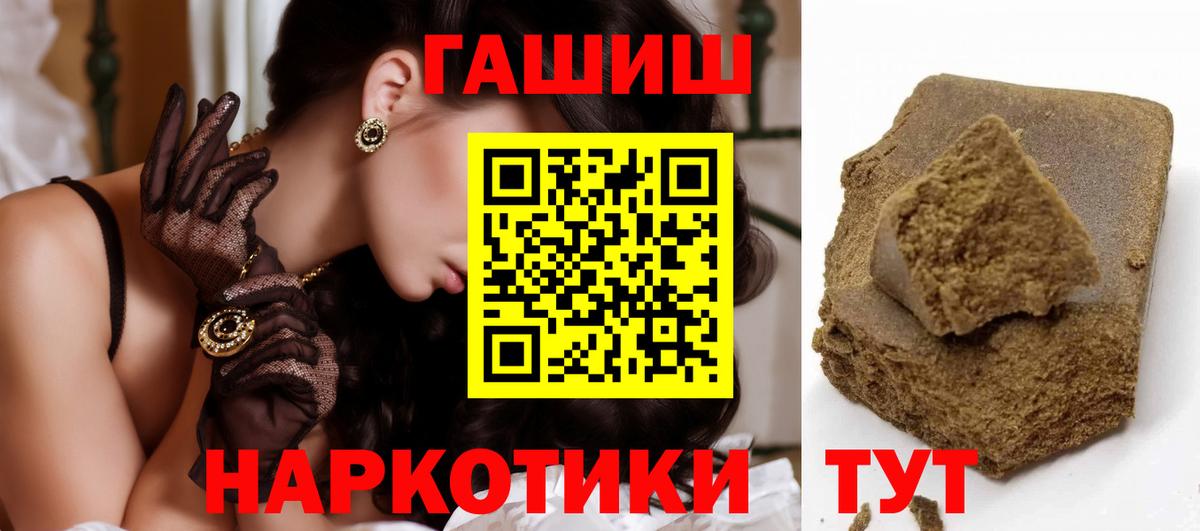 ГАШИШ хэш Югорск