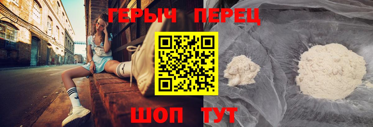 Героин VHQ  Вход с VPN  Югорск 