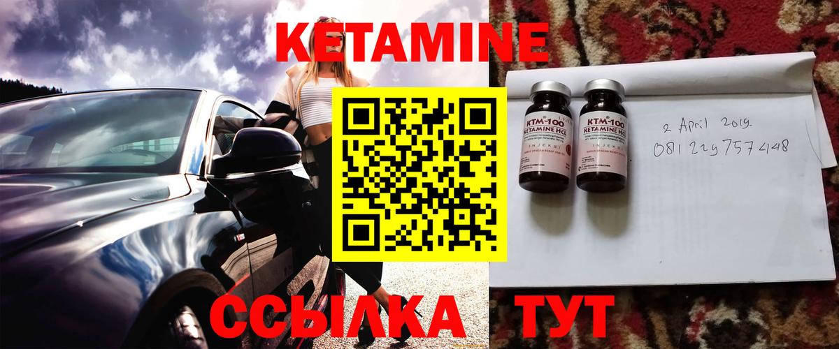 Кетамин VHQ  КЕТАМИН VHQ  Югорск  Вход с VPN 