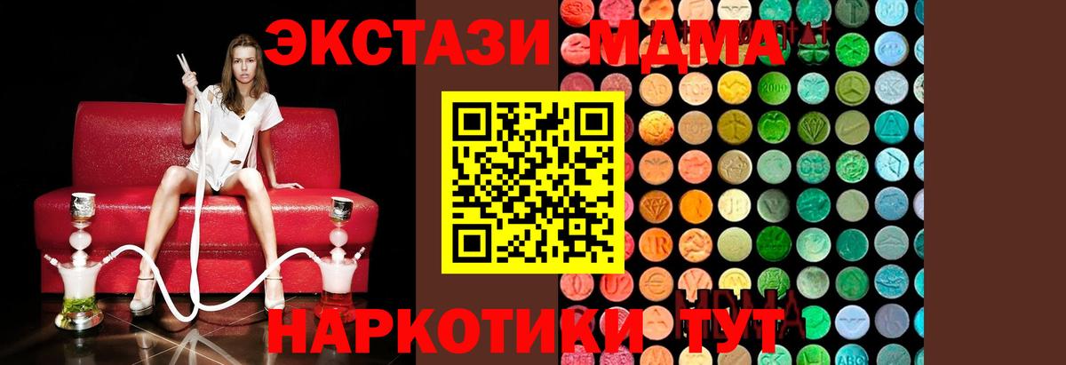 Югорск  МДМА VHQ  МДМА  Вход с VPN  MDMA молли 