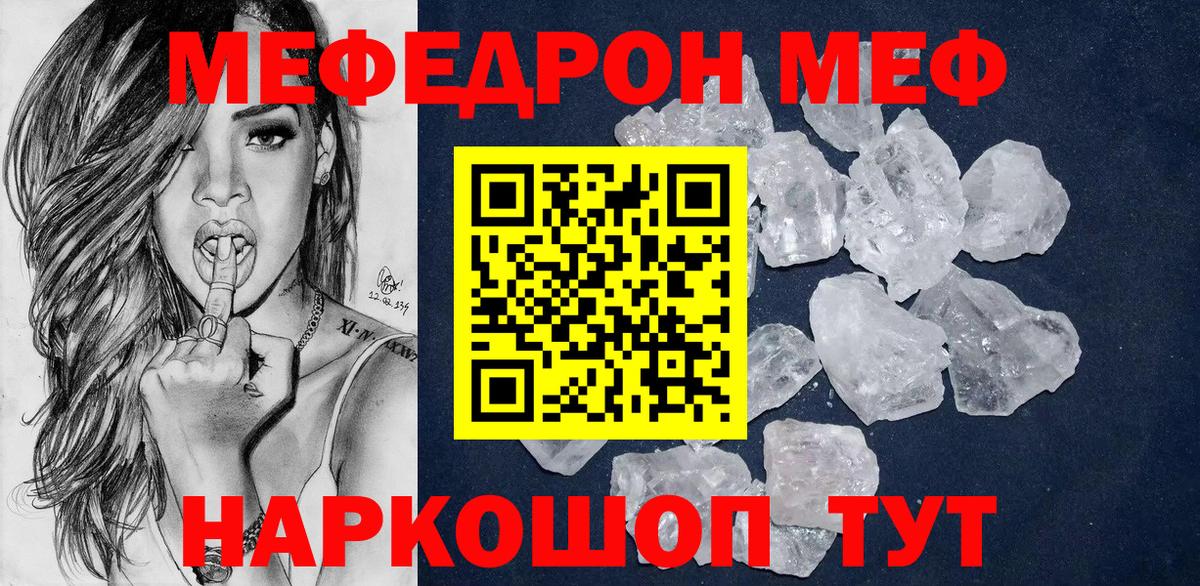 Мефедрон 4 MMC  Мефедрон 4 MMC  Югорск  Вход с VPN 
