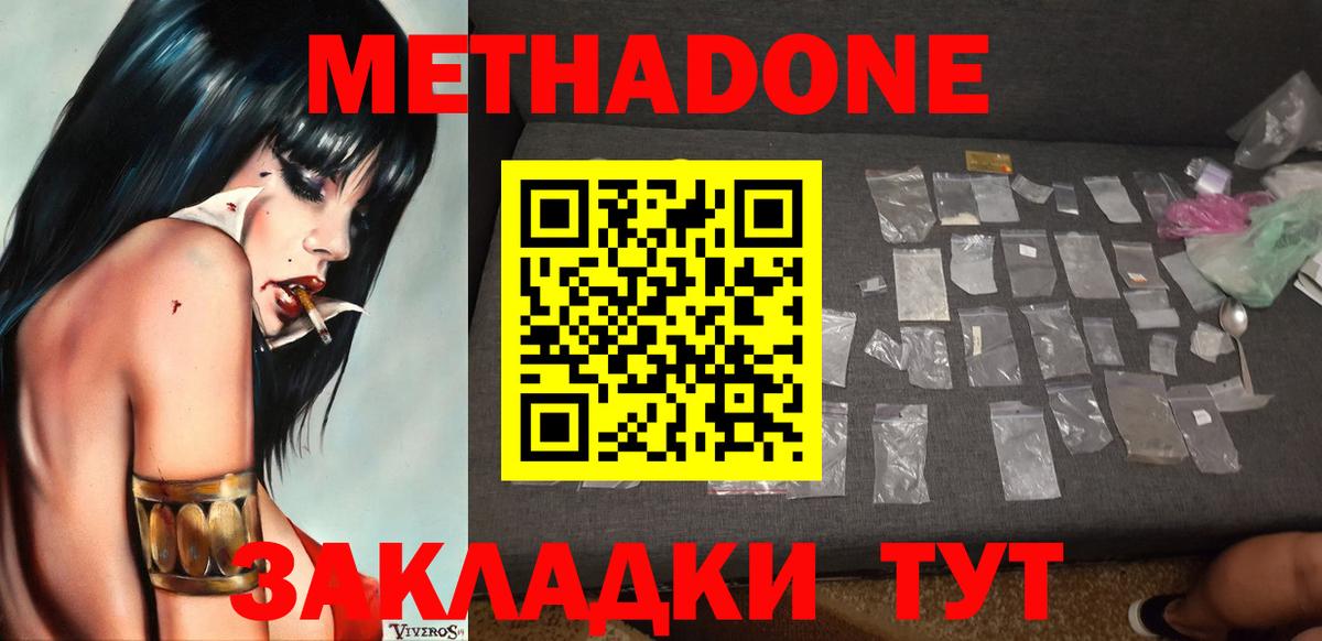 Югорск  Метадон кристалл  Вход с VPN 