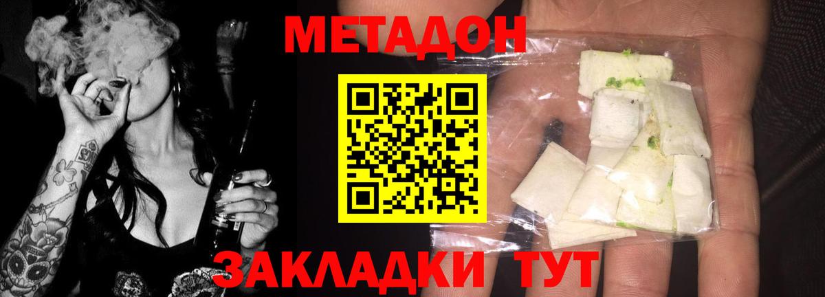 Метадон мёд Югорск