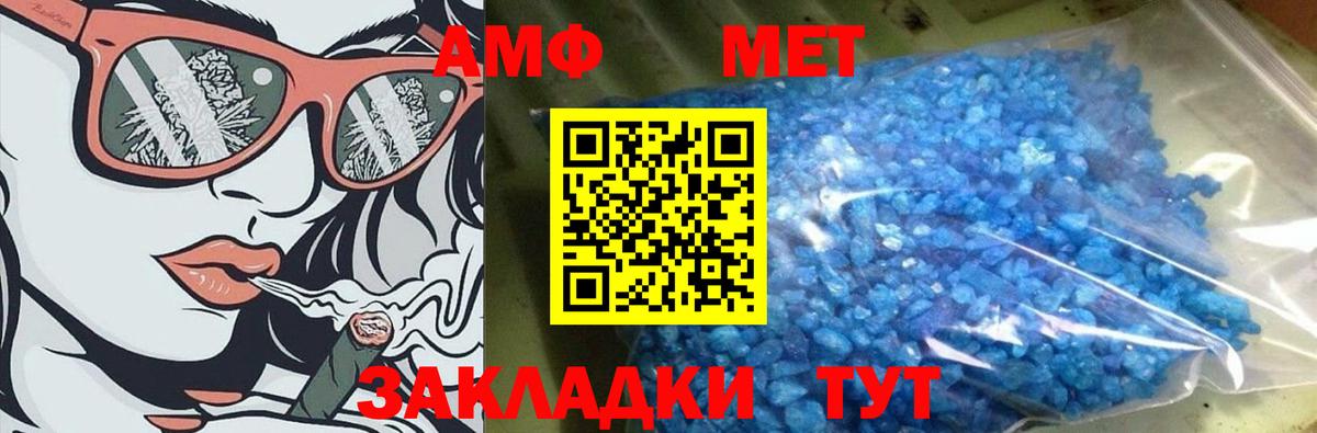 Метамфетамин Methamphetamine  Первитин  Вход с VPN  Югорск  Метамфетамин Methamphetamine 