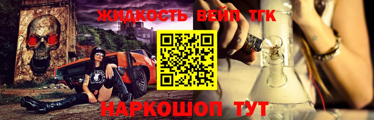 Дистиллят ТГК вейп Югорск