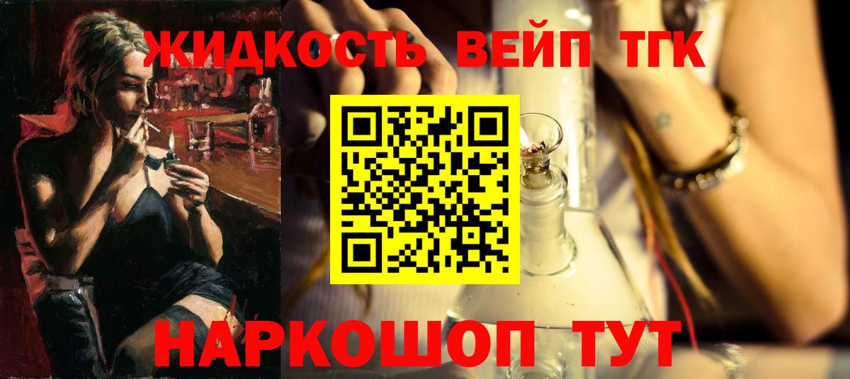 Дистиллят ТГК вейп с тгк  Вход с VPN  Югорск  Дистиллят ТГК жижа 